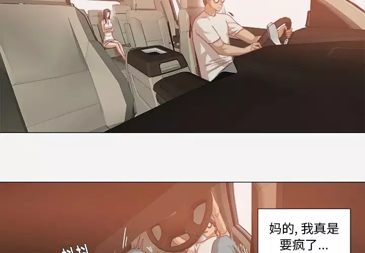 王牌經紀人第34话