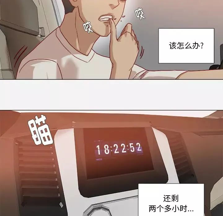 王牌经纪人-第34话 - 图片 5