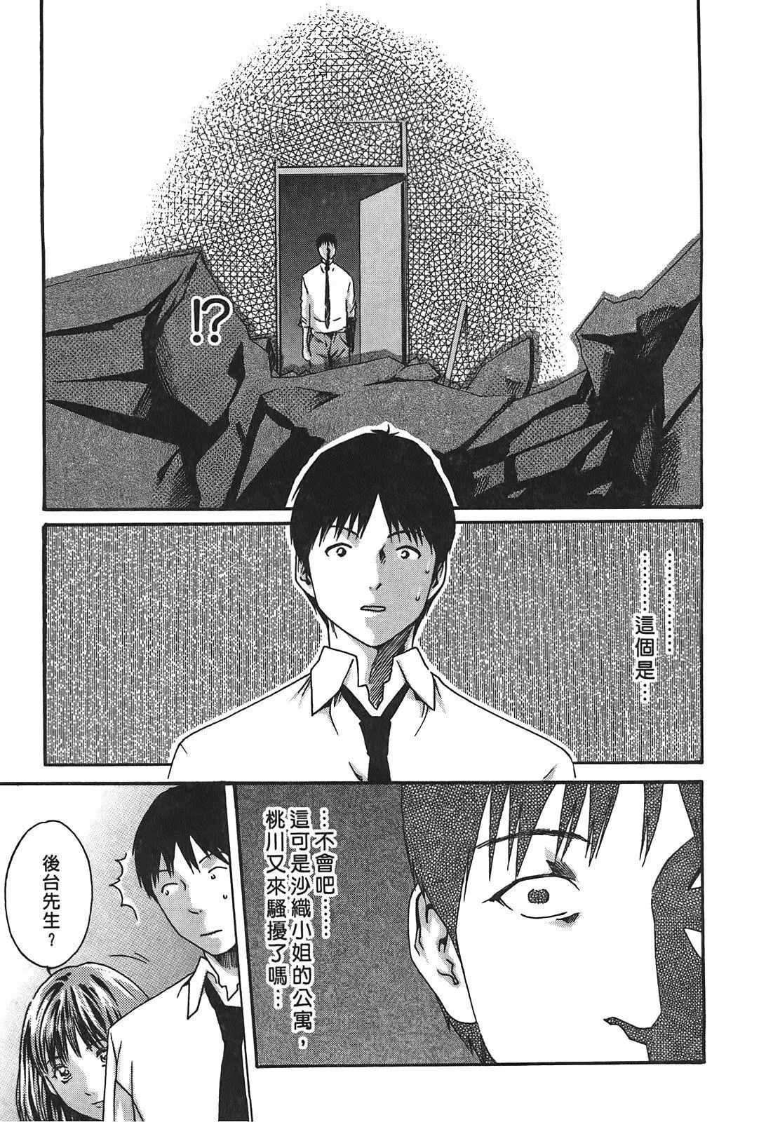 [春辉]秘书课ドロップ[秘书课秘密情事]03-[春辉]秘书课ドロップ[秘书课秘密情事]03 - 图片 47