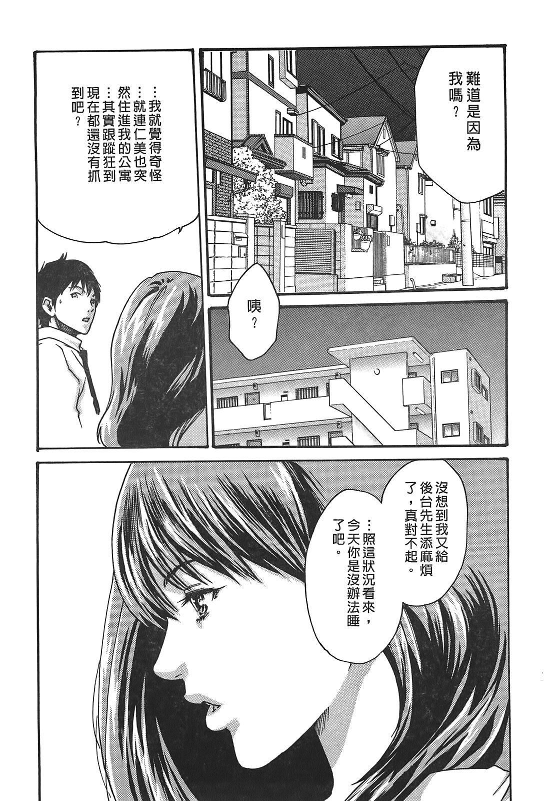 [春輝]秘書課ドロップ[秘書課秘密情事]03[春輝]秘書課ドロップ[秘書課秘密情事]03