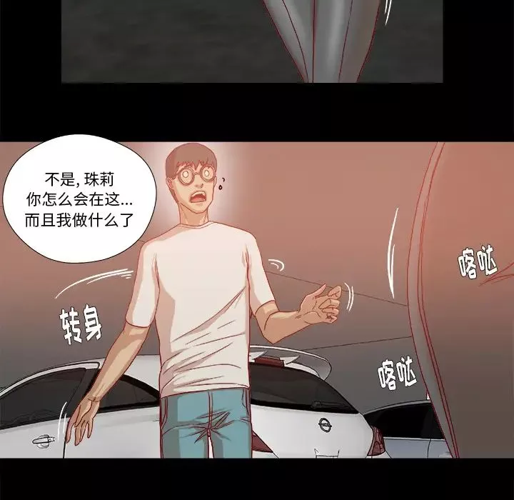 王牌经纪人-第34话 - 图片 9