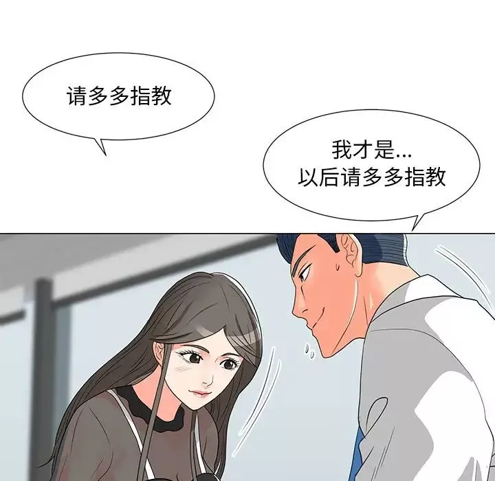 儿子的乐园-第11话 - 图片 65