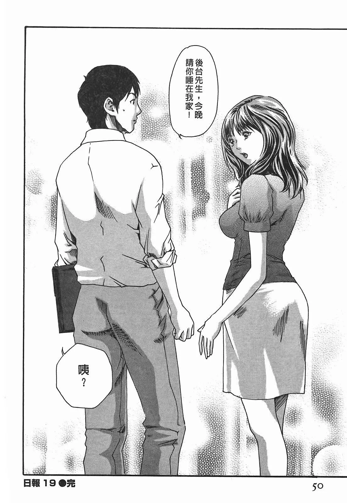 [春輝]秘書課ドロップ[秘書課秘密情事]03[春輝]秘書課ドロップ[秘書課秘密情事]03