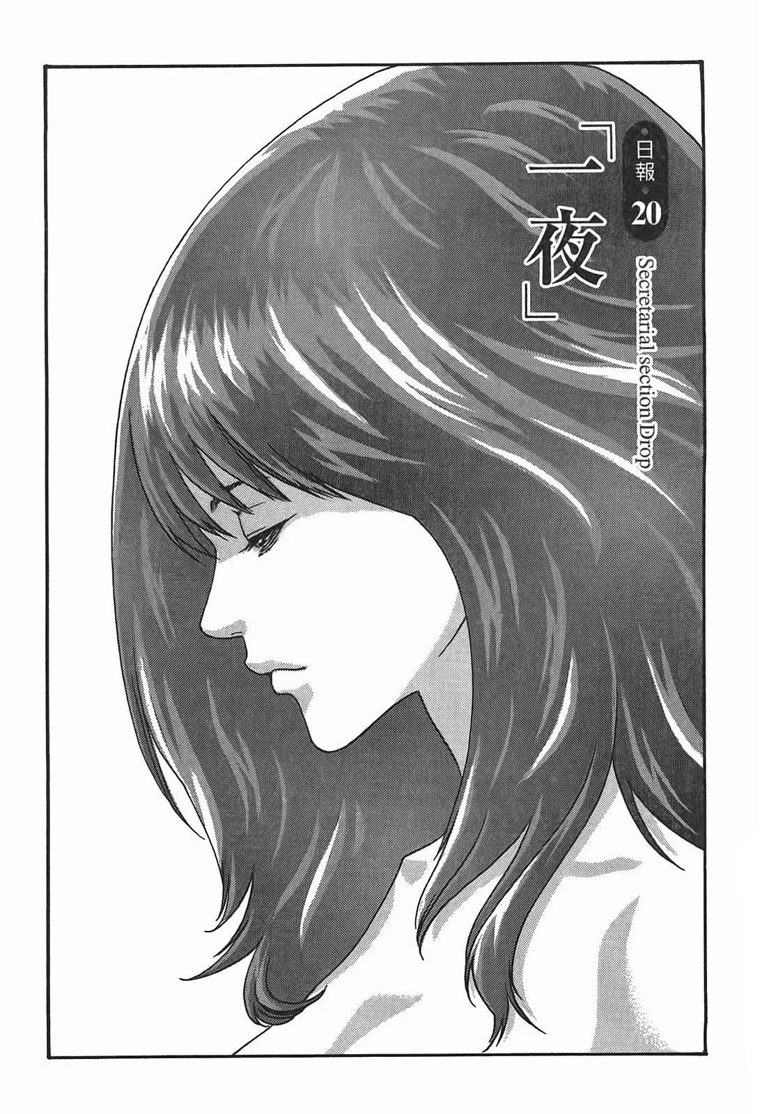 [春輝]秘書課ドロップ[秘書課秘密情事]03[春輝]秘書課ドロップ[秘書課秘密情事]03