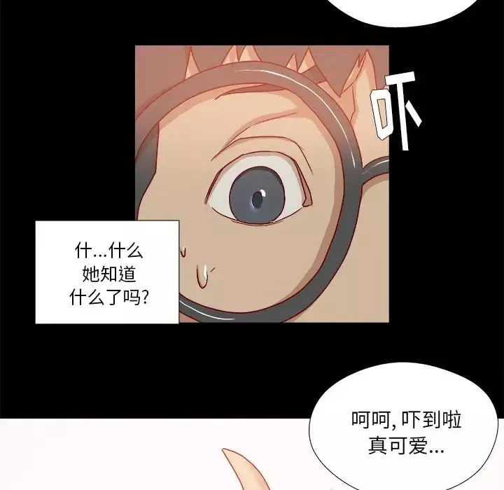 王牌经纪人-第34话 - 图片 15