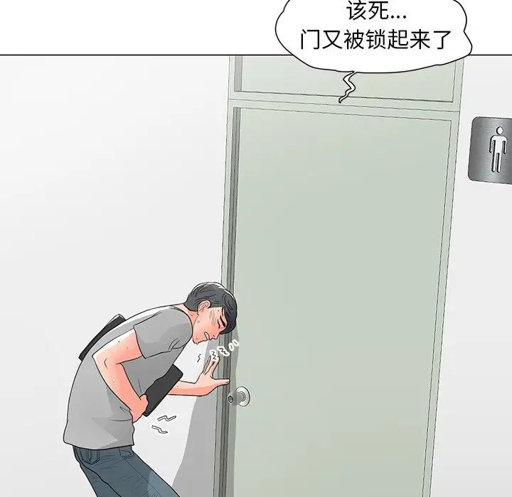 儿子的乐园第11话