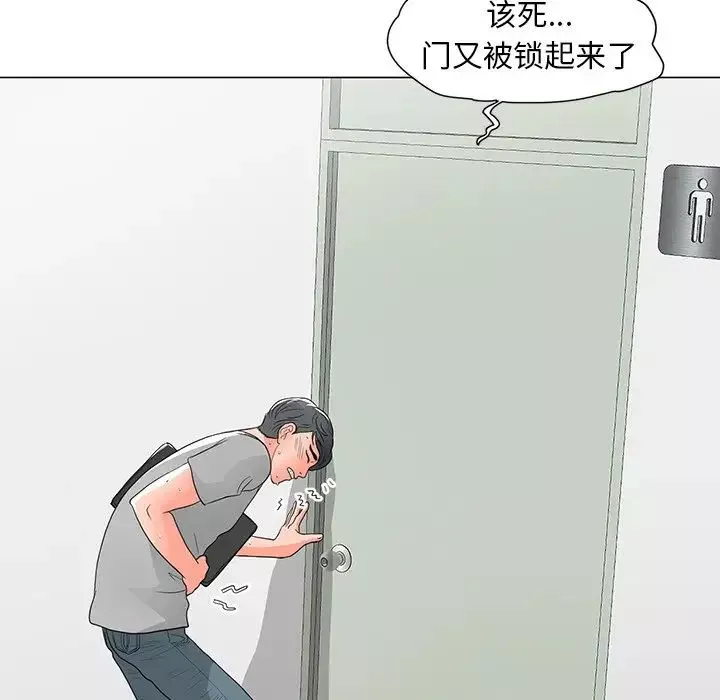 儿子的乐园-第11话 - 图片 72