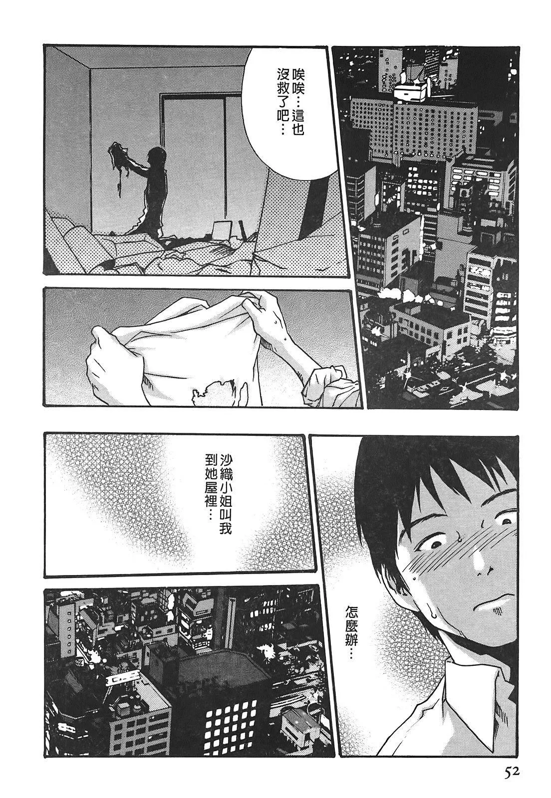 [春輝]秘書課ドロップ[秘書課秘密情事]03[春輝]秘書課ドロップ[秘書課秘密情事]03