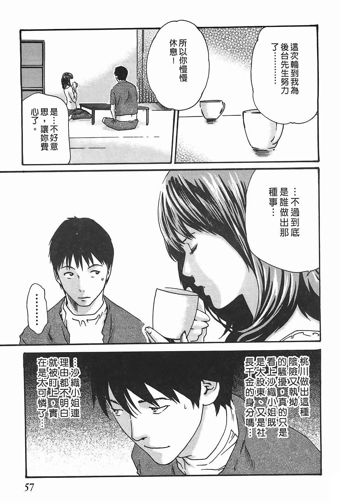[春輝]秘書課ドロップ[秘書課秘密情事]03[春輝]秘書課ドロップ[秘書課秘密情事]03