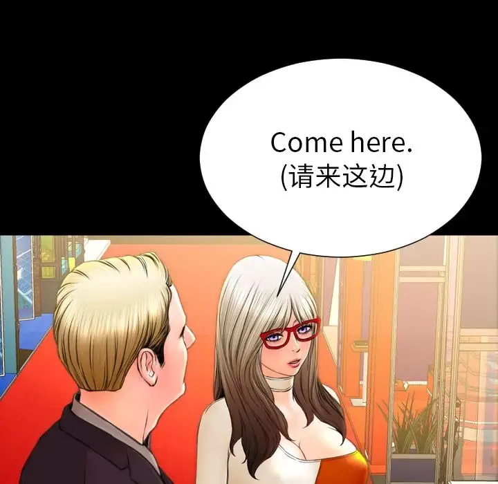 S商店的她-第67章 - 图片 104