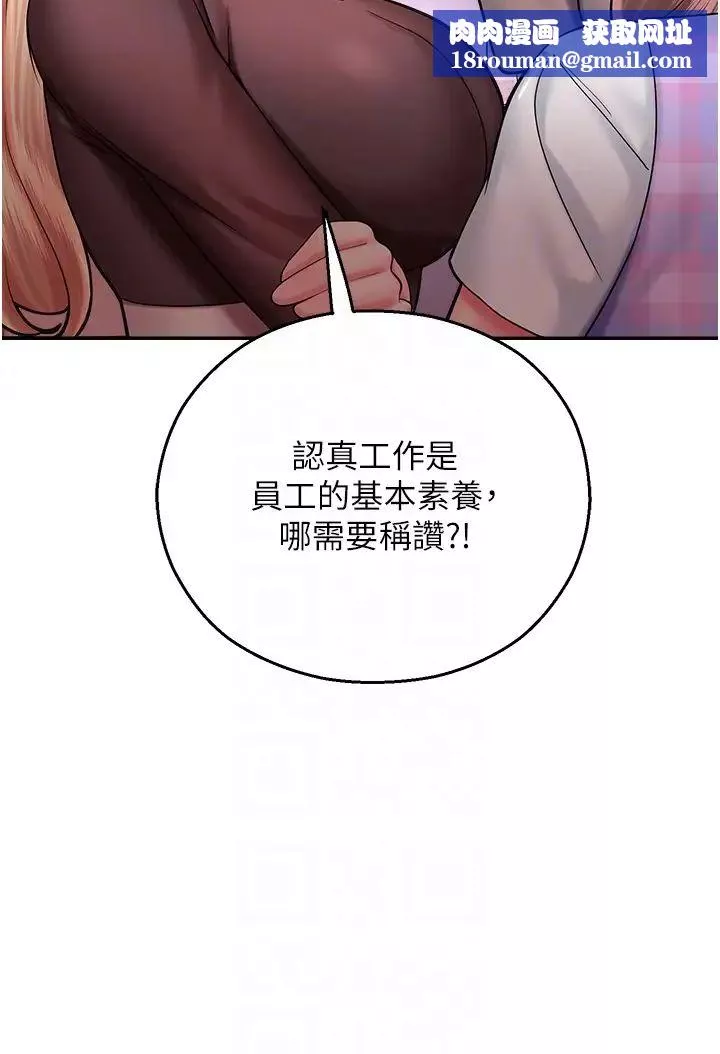 命運濕樂園第15話-宏建出「頭」天!