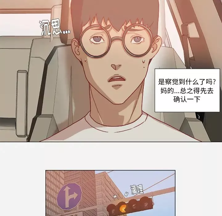王牌经纪人-第34话 - 图片 24