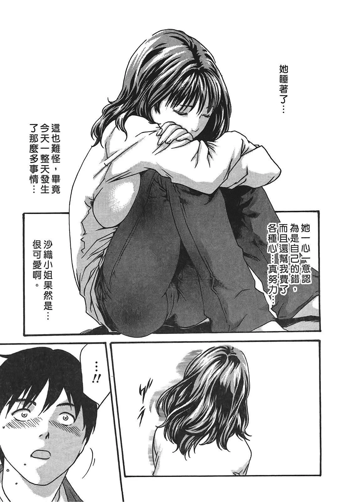 [春辉]秘书课ドロップ[秘书课秘密情事]03-[春辉]秘书课ドロップ[秘书课秘密情事]03 - 图片 59