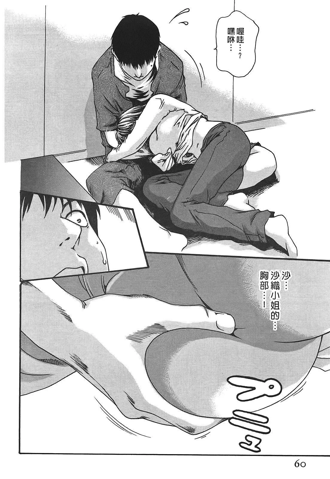 [春輝]秘書課ドロップ[秘書課秘密情事]03[春輝]秘書課ドロップ[秘書課秘密情事]03
