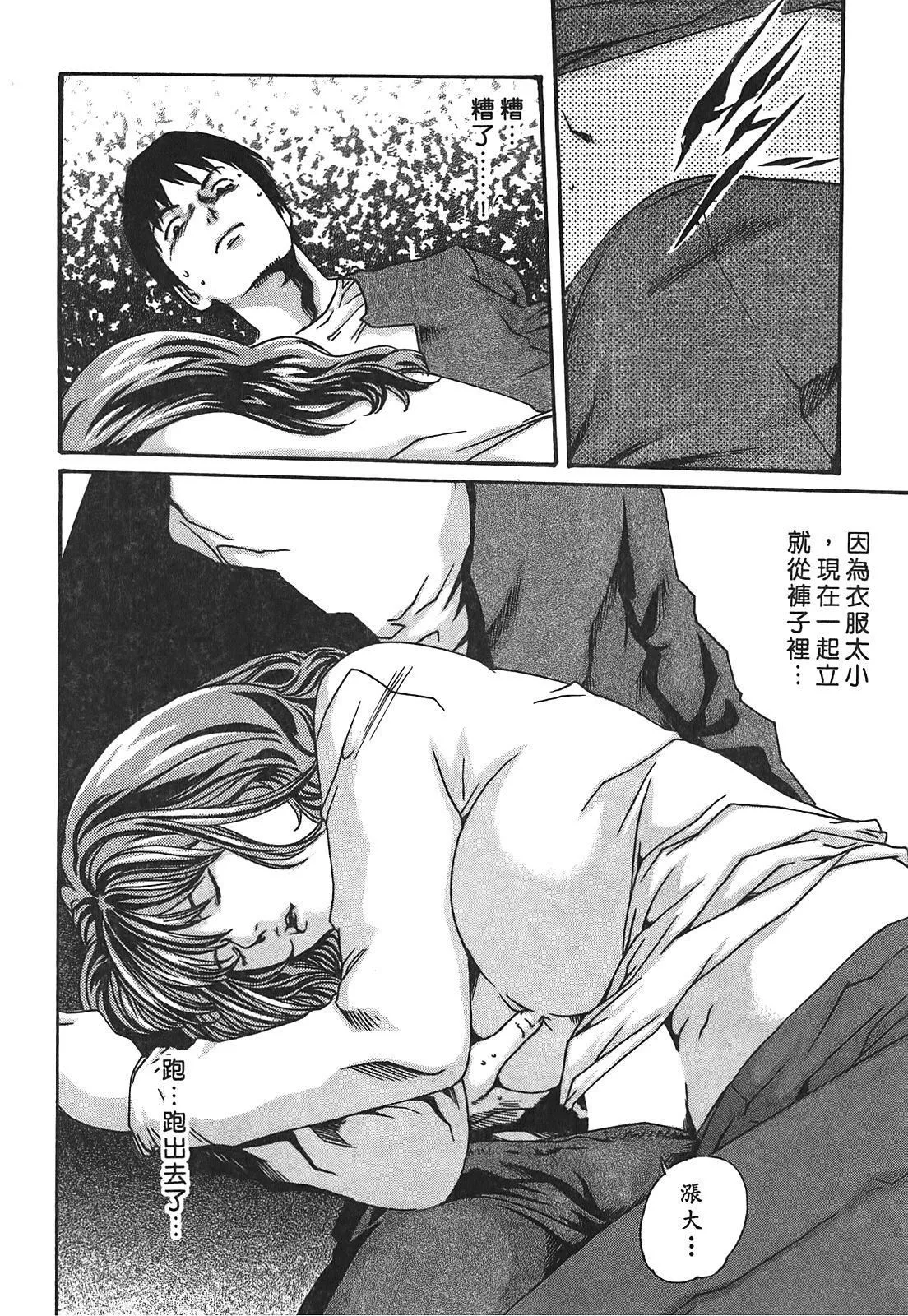 [春辉]秘书课ドロップ[秘书课秘密情事]03-[春辉]秘书课ドロップ[秘书课秘密情事]03 - 图片 62