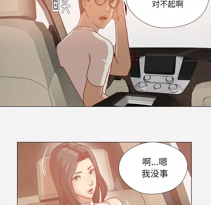 王牌经纪人-第34话 - 图片 28