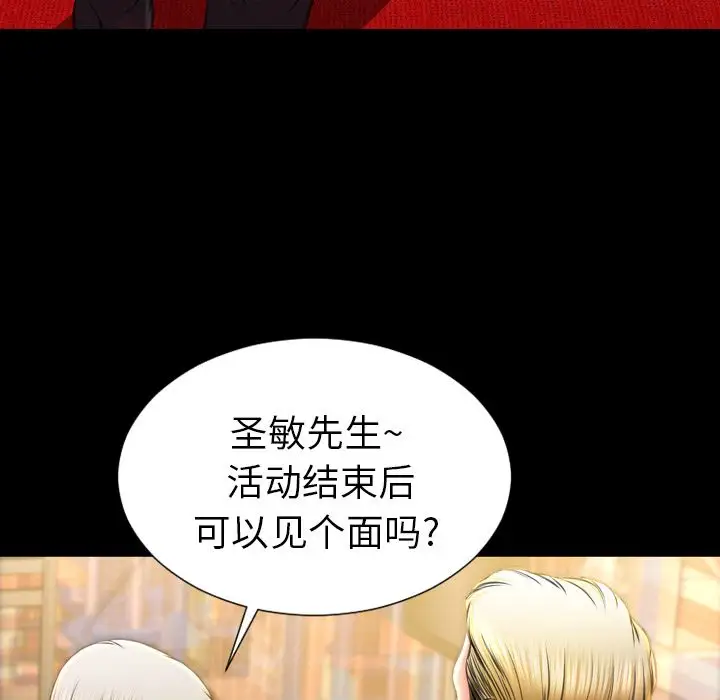 S商店的她第67章