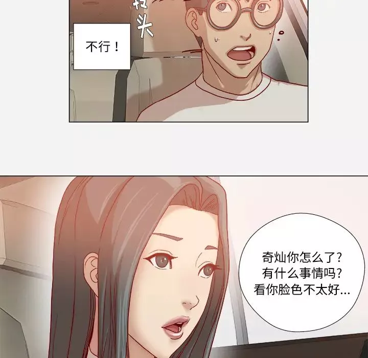 王牌经纪人-第34话 - 图片 31