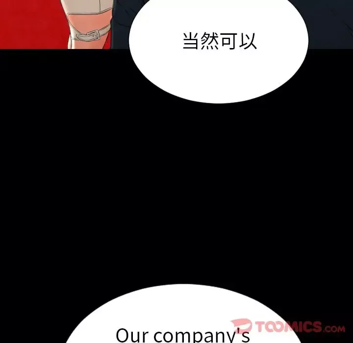 S商店的她-第67章 - 图片 108