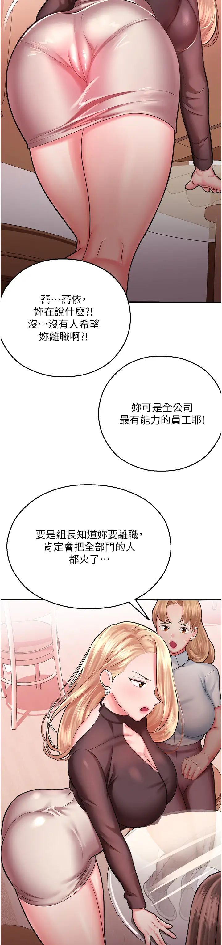 命运湿乐园第15话-宏建出「头」天!