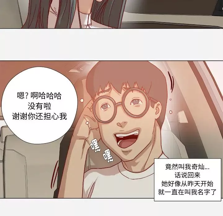王牌经纪人-第34话 - 图片 32
