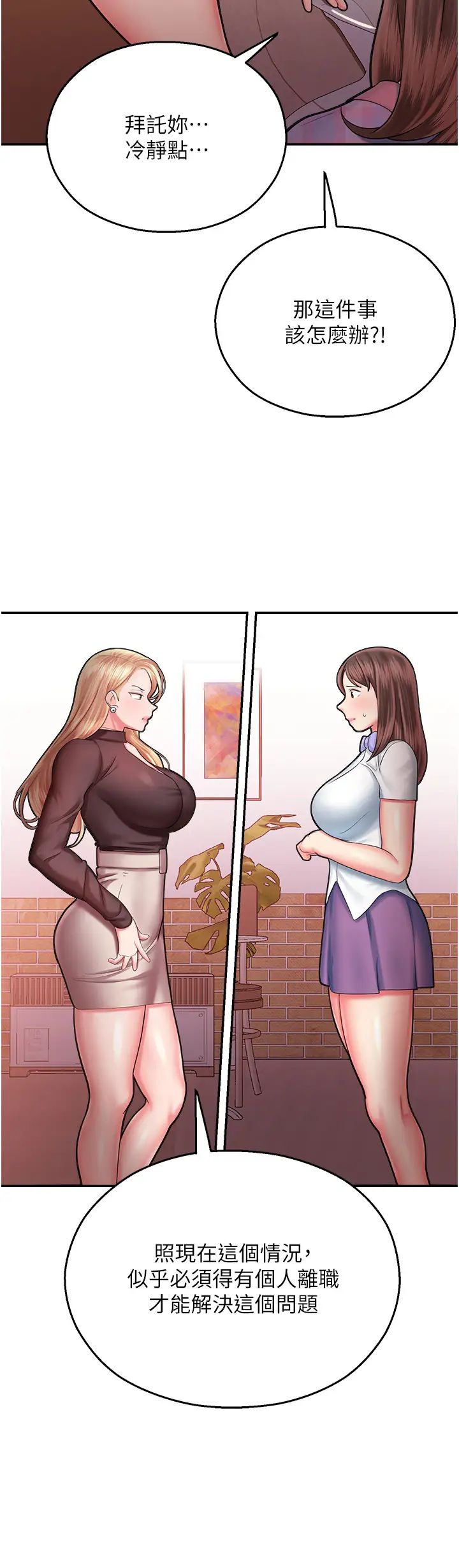 命运湿乐园第15话-宏建出「头」天!