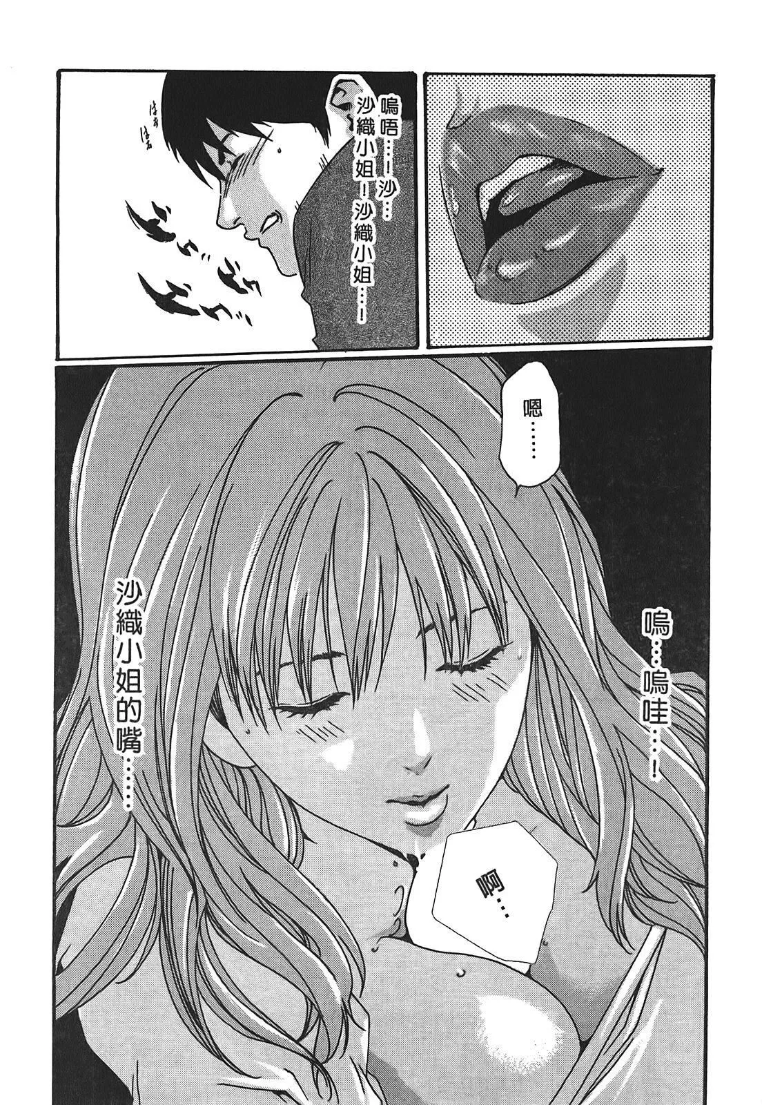 [春輝]秘書課ドロップ[秘書課秘密情事]03[春輝]秘書課ドロップ[秘書課秘密情事]03