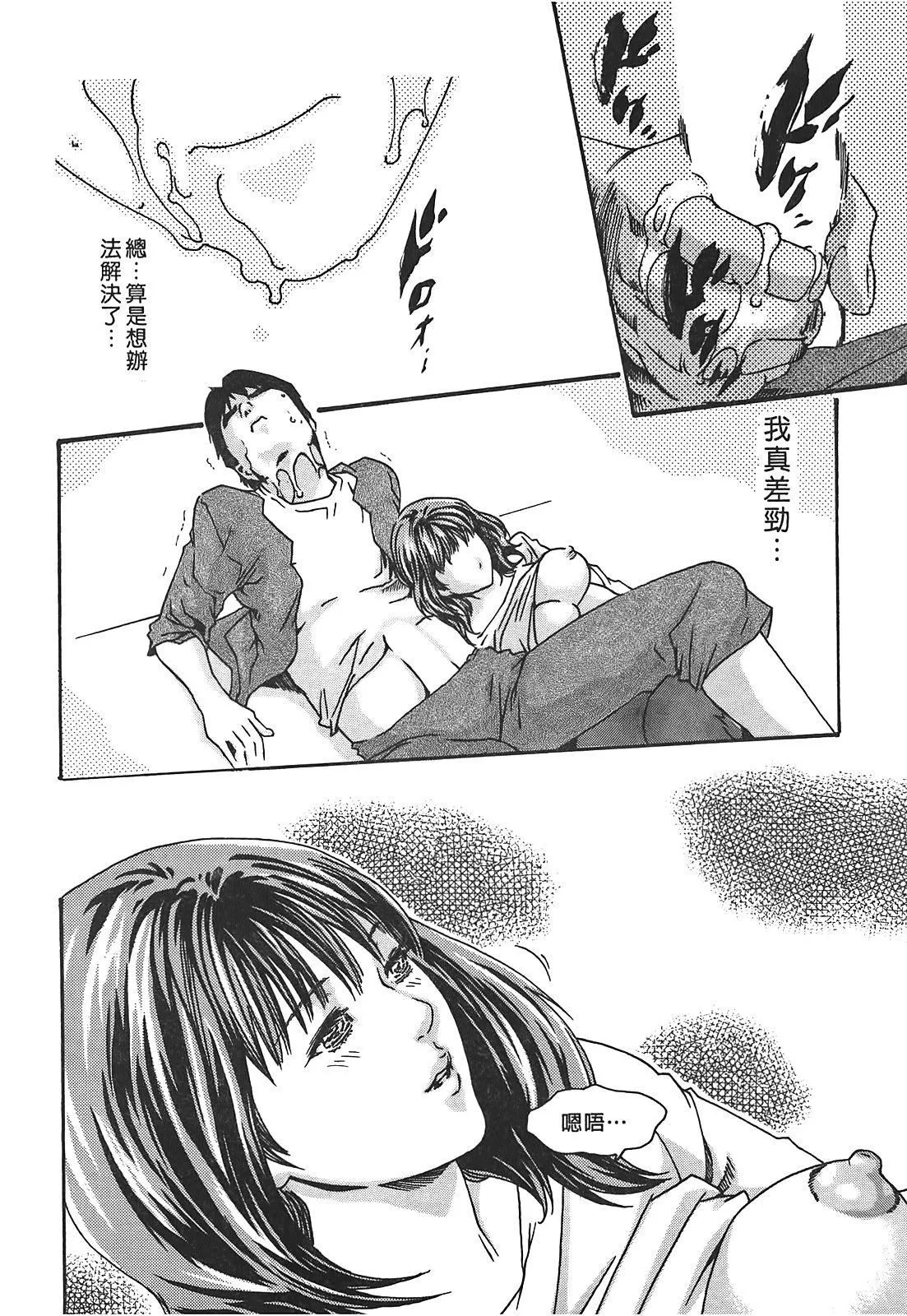 [春輝]秘書課ドロップ[秘書課秘密情事]03[春輝]秘書課ドロップ[秘書課秘密情事]03