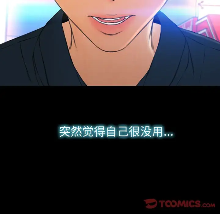 S商店的她第67章