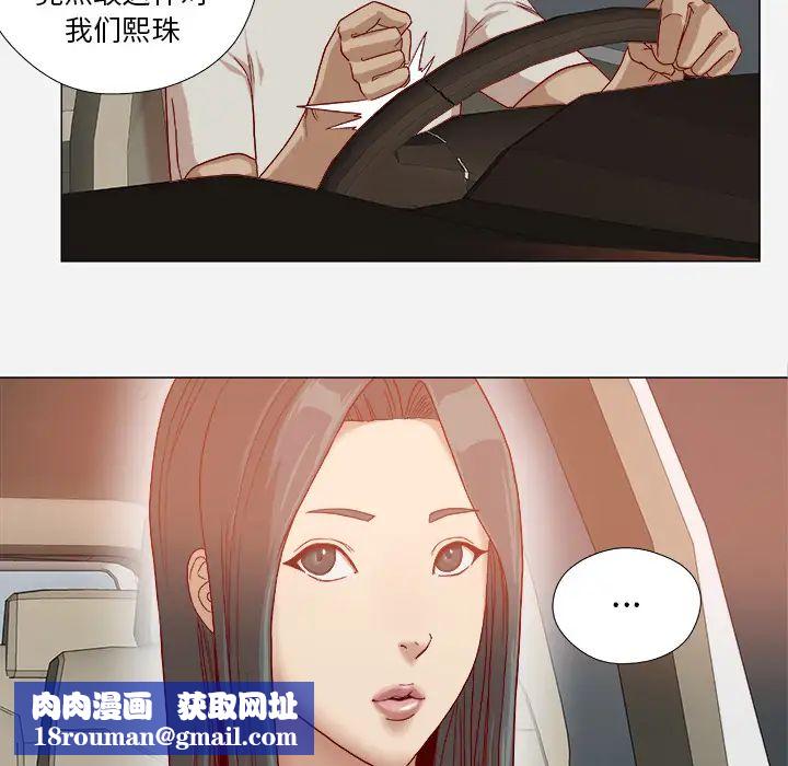 王牌经纪人第34话