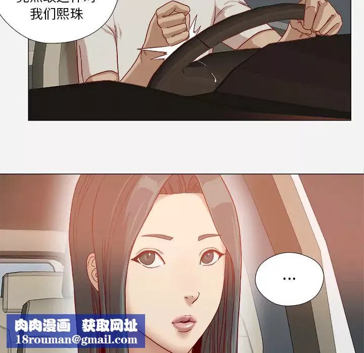 王牌經紀人第34话