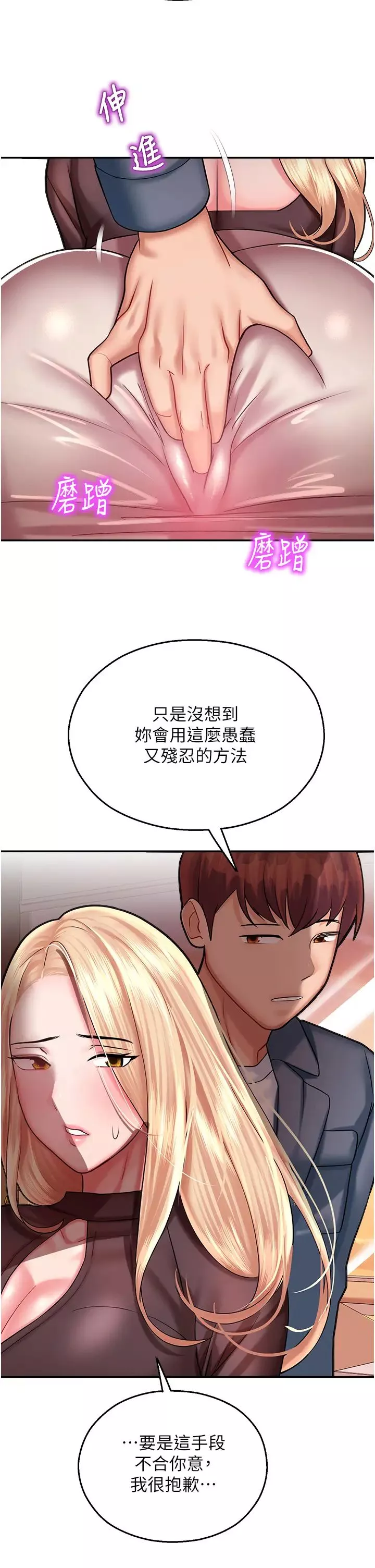 命运湿乐园-第15话-宏建出「头」天! - 图片 52