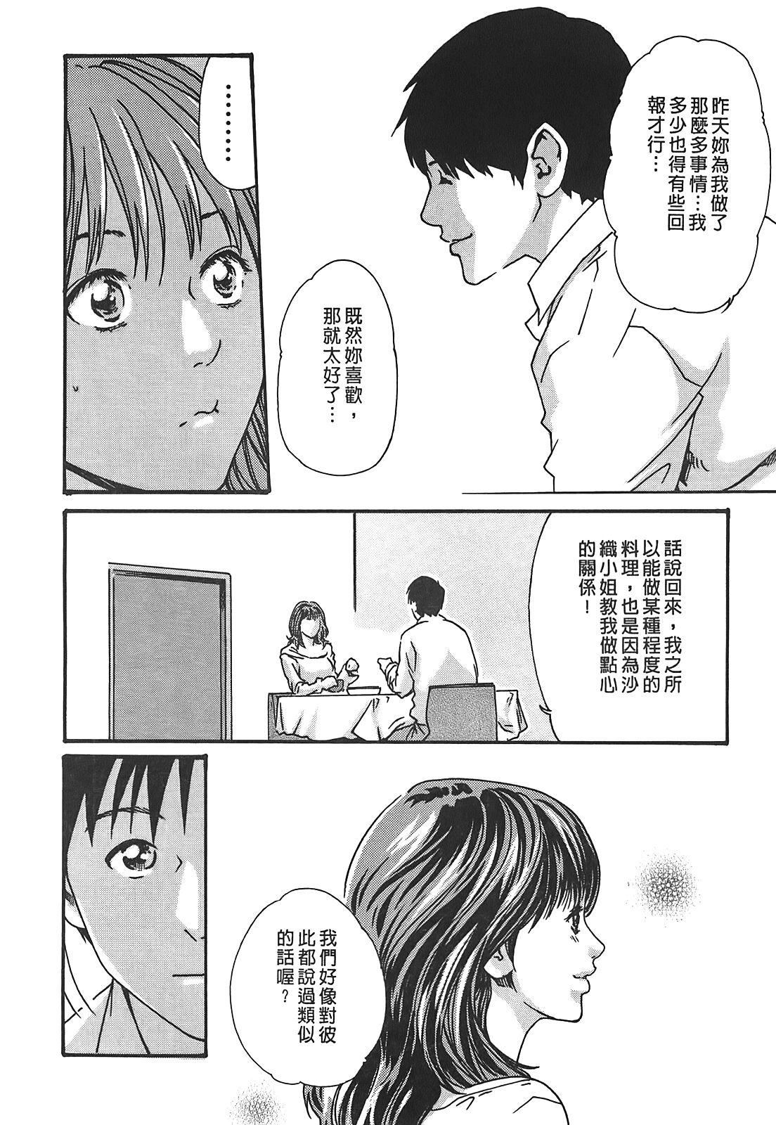 [春辉]秘书课ドロップ[秘书课秘密情事]03[春辉]秘书课ドロップ[秘书课秘密情事]03