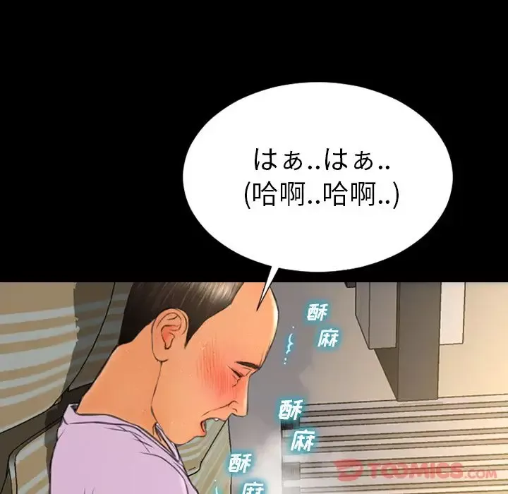 S商店的她-第67章 - 图片 123