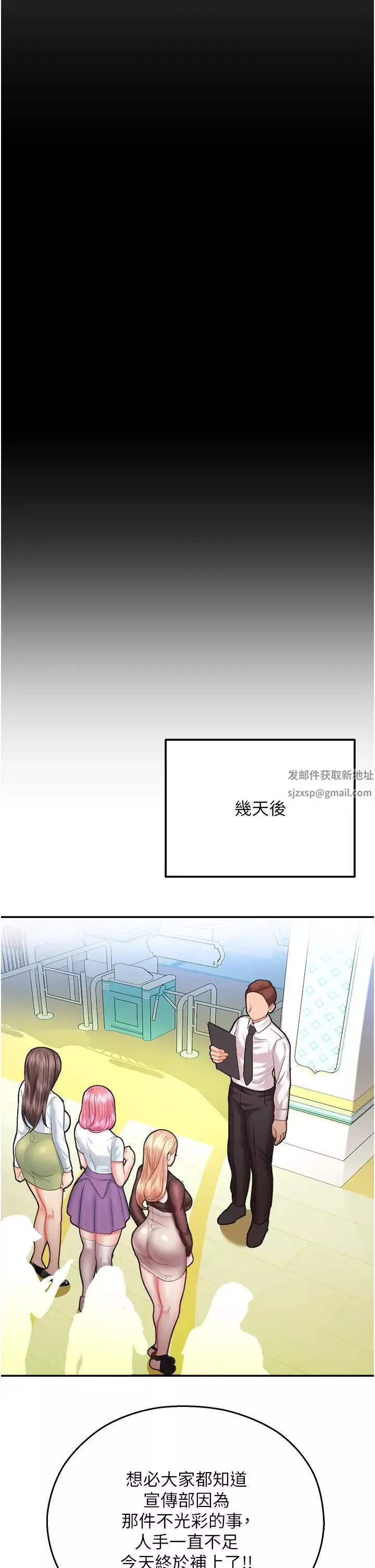 命运湿乐园-第15话-宏建出「头」天! - 图片 57