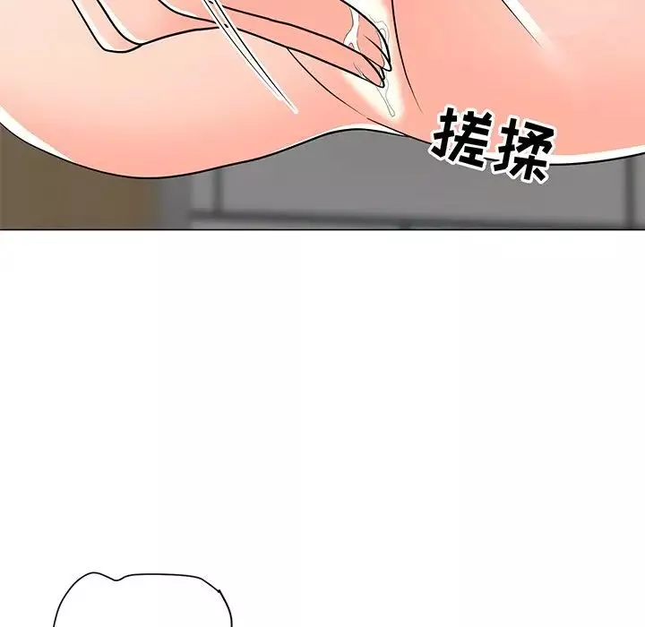 兒子的樂園第11話