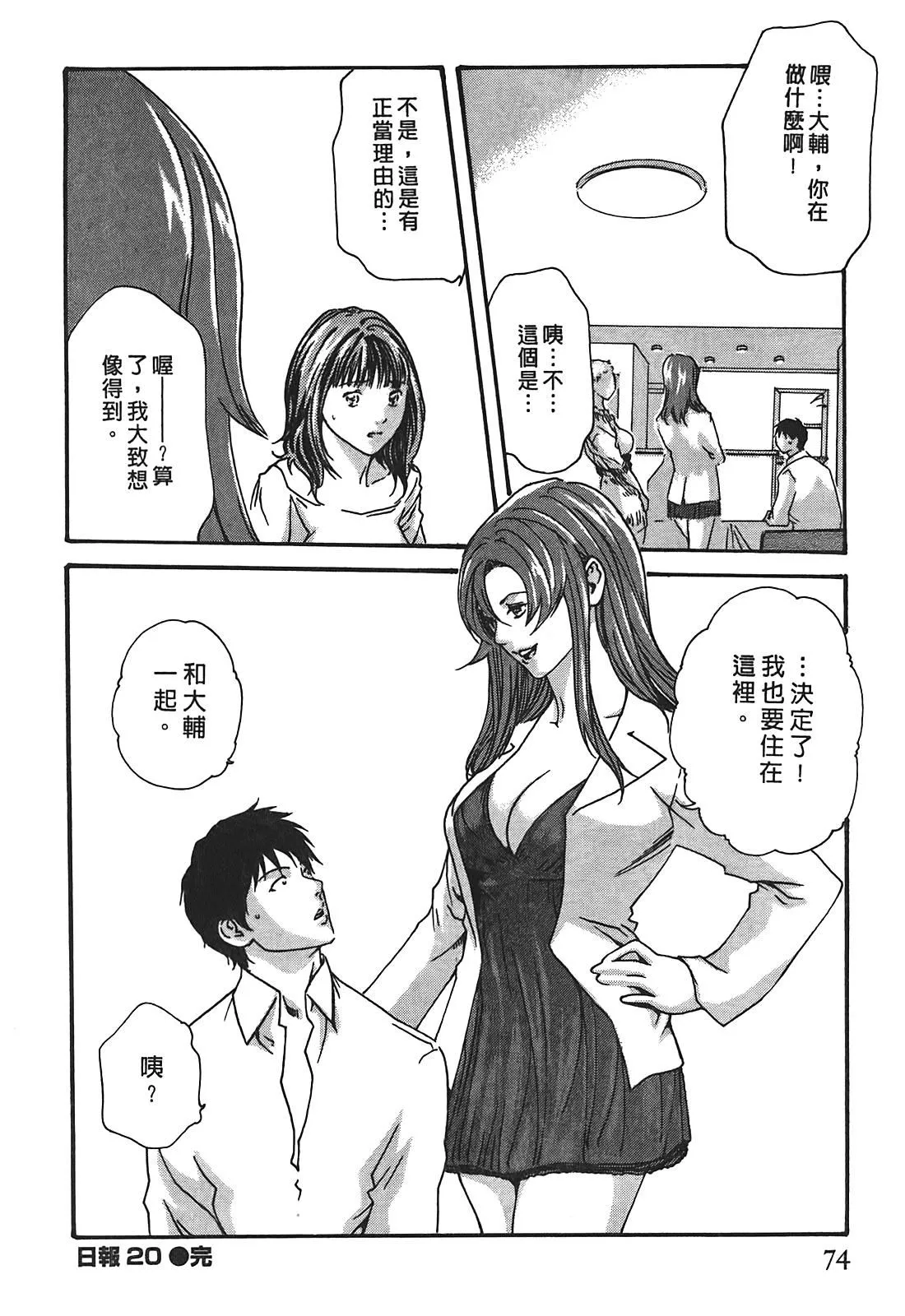 [春辉]秘书课ドロップ[秘书课秘密情事]03-[春辉]秘书课ドロップ[秘书课秘密情事]03 - 图片 74