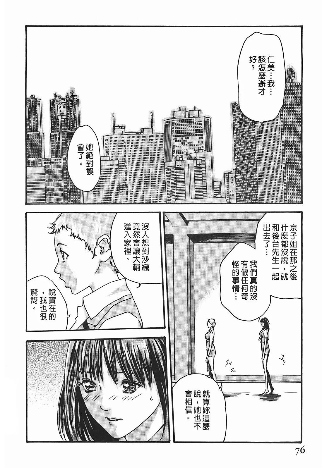 [春輝]秘書課ドロップ[秘書課秘密情事]03[春輝]秘書課ドロップ[秘書課秘密情事]03