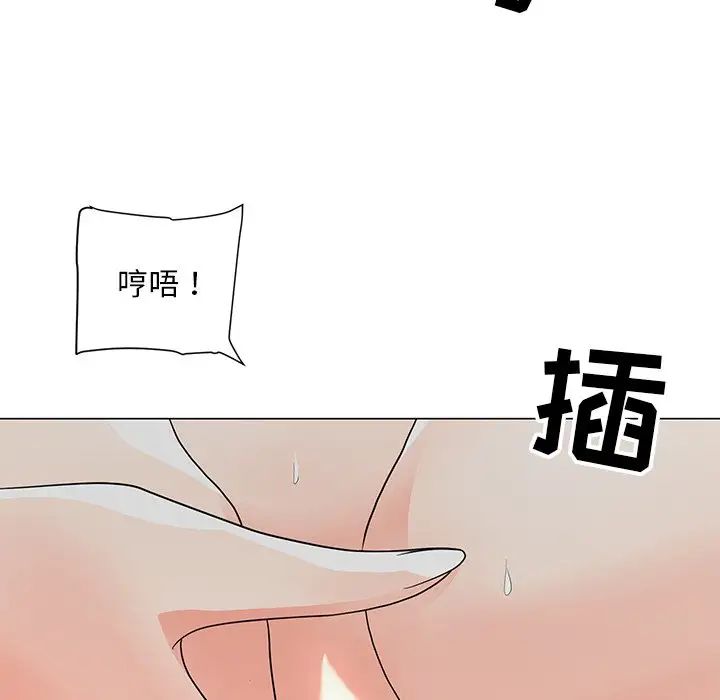 兒子的樂園第11話