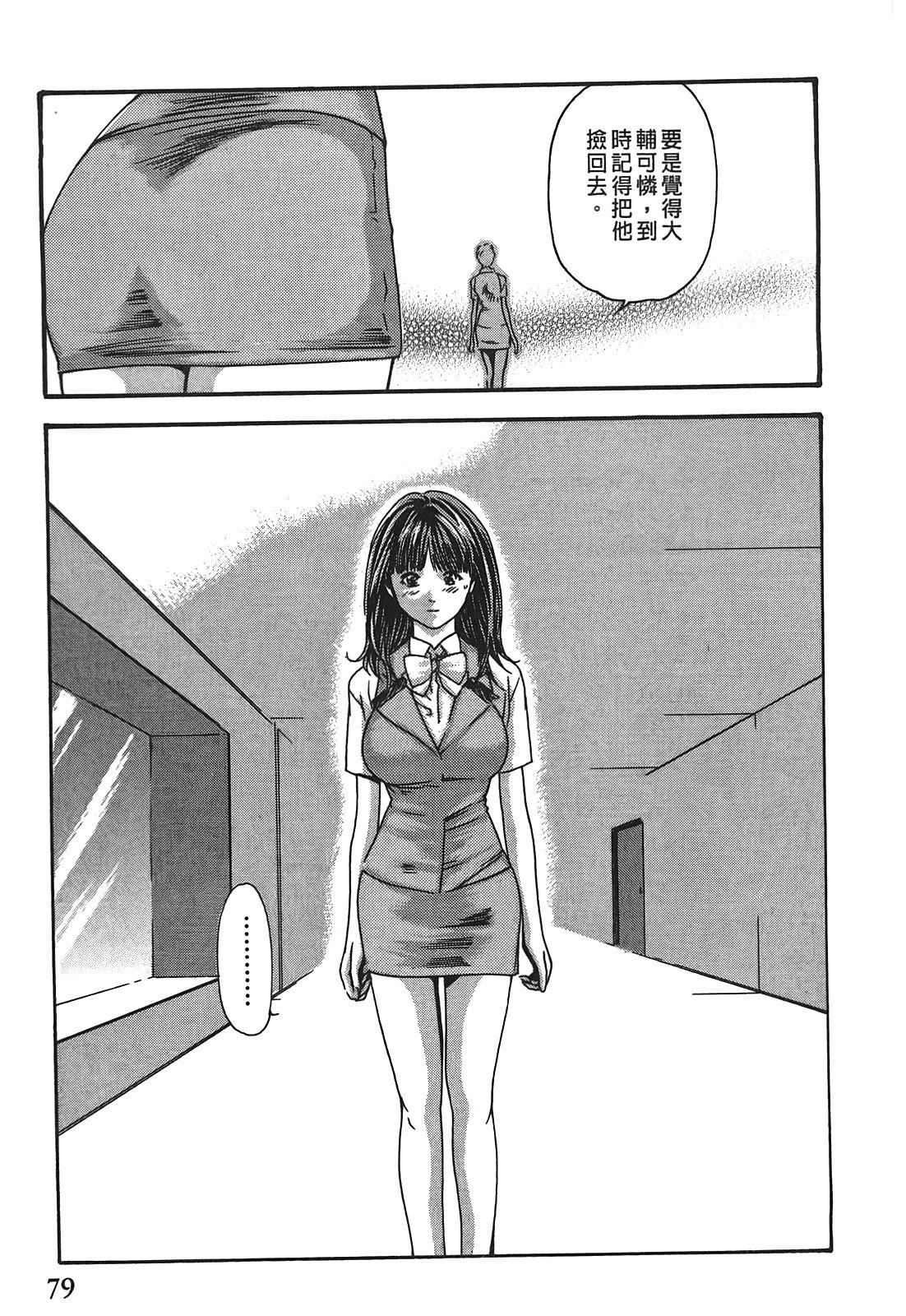 [春辉]秘书课ドロップ[秘书课秘密情事]03[春辉]秘书课ドロップ[秘书课秘密情事]03