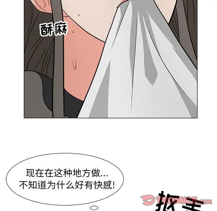 儿子的乐园第11话