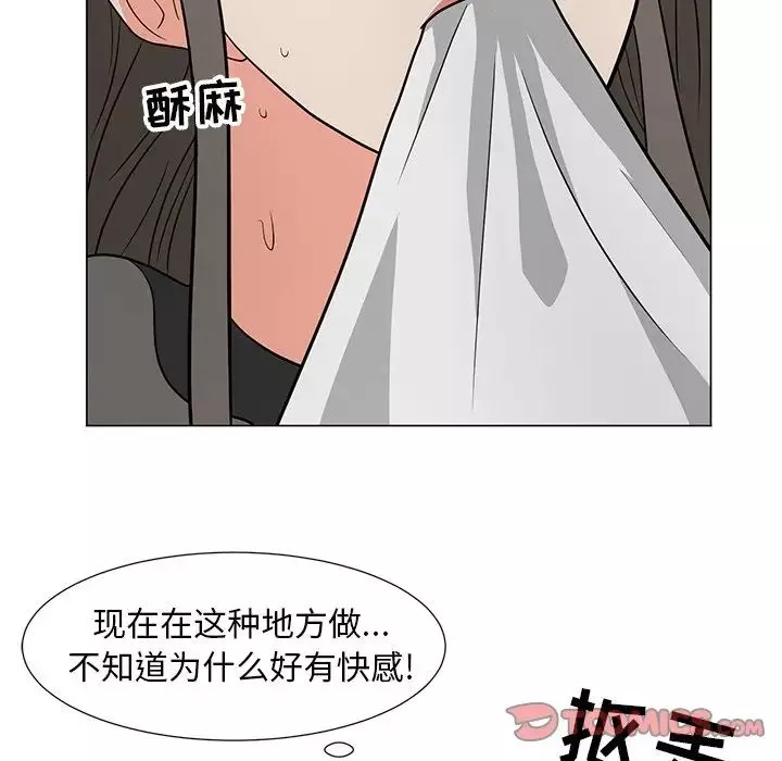兒子的樂園第11話