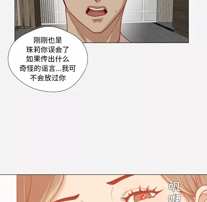 王牌经纪人-第34话 - 图片 51