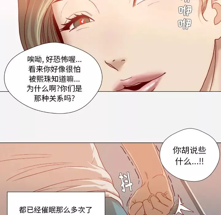 王牌经纪人-第34话 - 图片 52