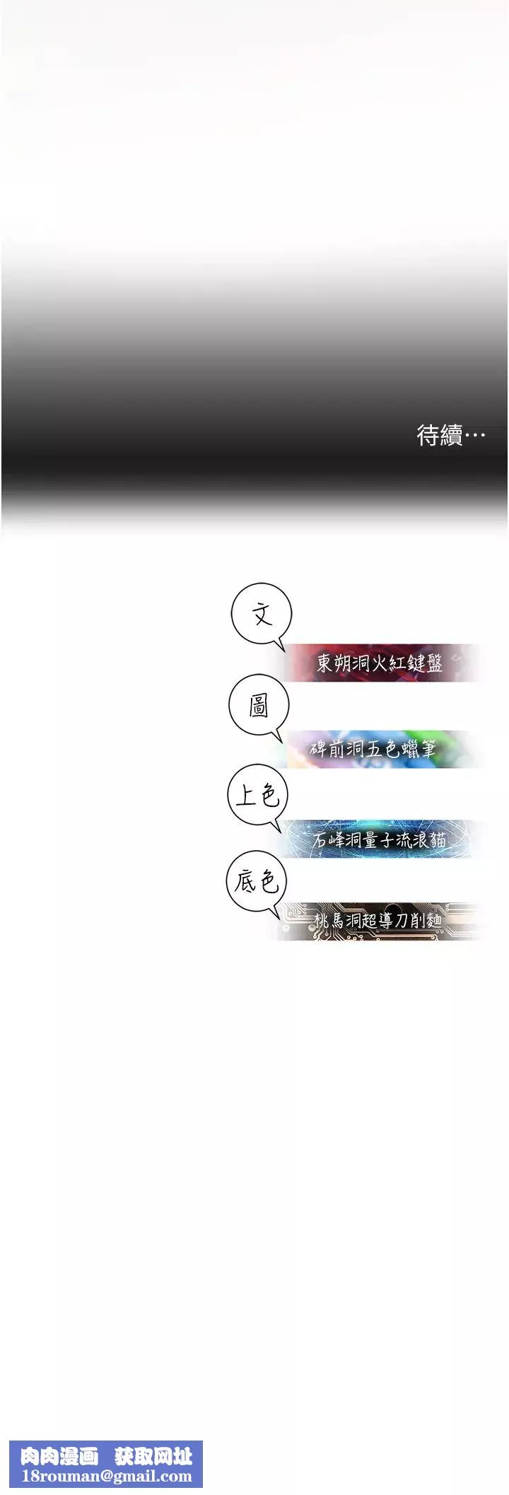命運濕樂園第15話-宏建出「頭」天!