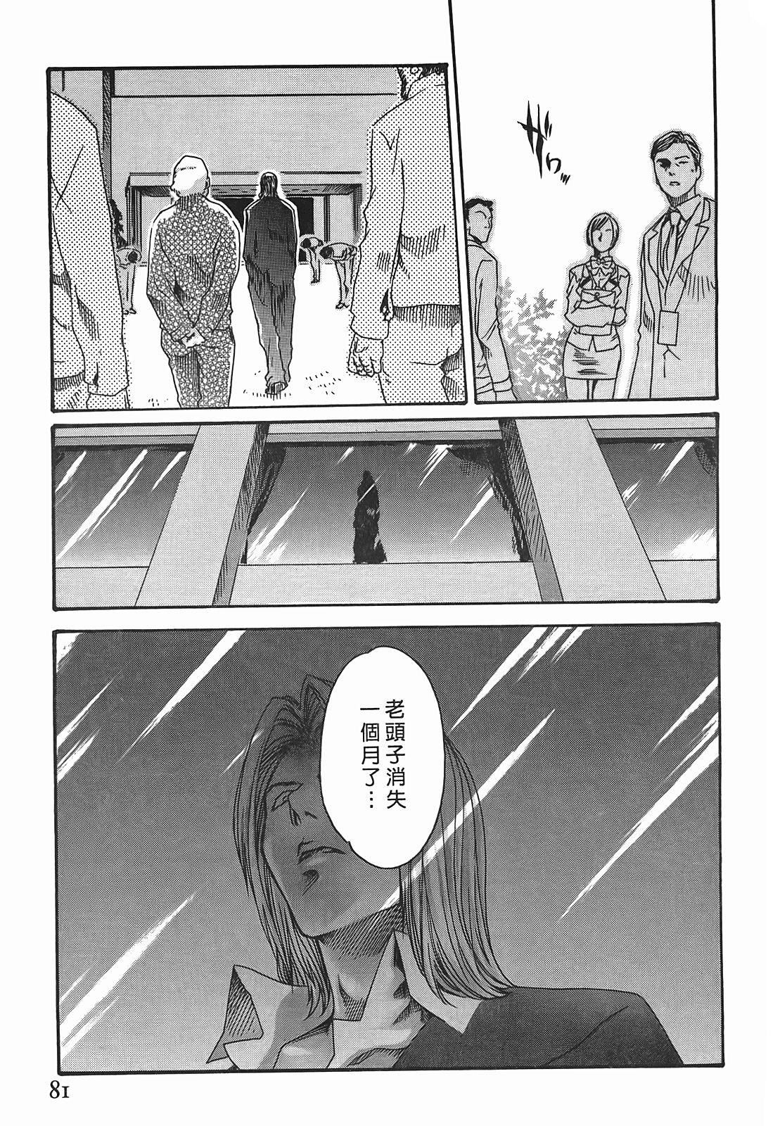 [春辉]秘书课ドロップ[秘书课秘密情事]03[春辉]秘书课ドロップ[秘书课秘密情事]03