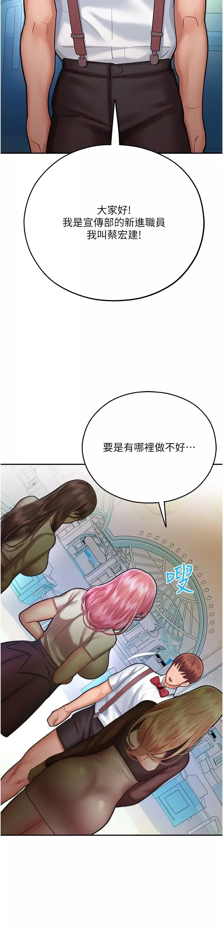 命运湿乐园-第16话-随意摆布娇羞处女 - 图片 2