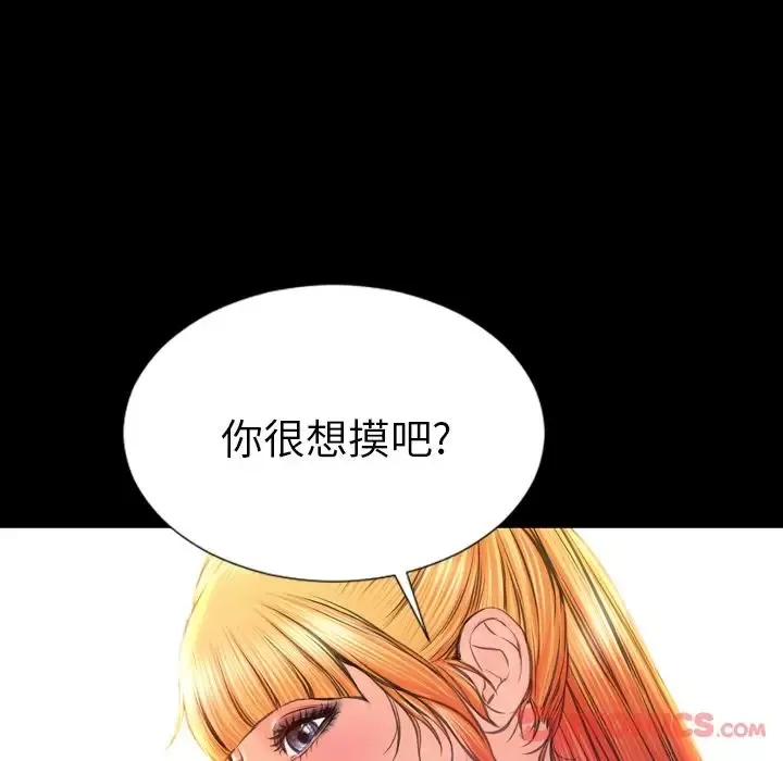 S商店的她-第67章 - 图片 135