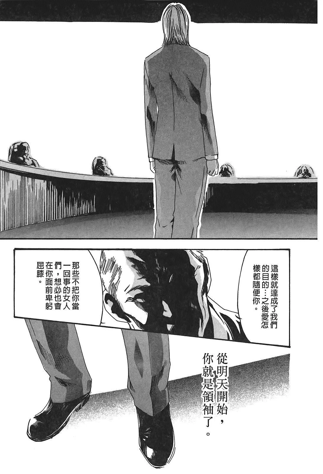 [春辉]秘书课ドロップ[秘书课秘密情事]03-[春辉]秘书课ドロップ[秘书课秘密情事]03 - 图片 83