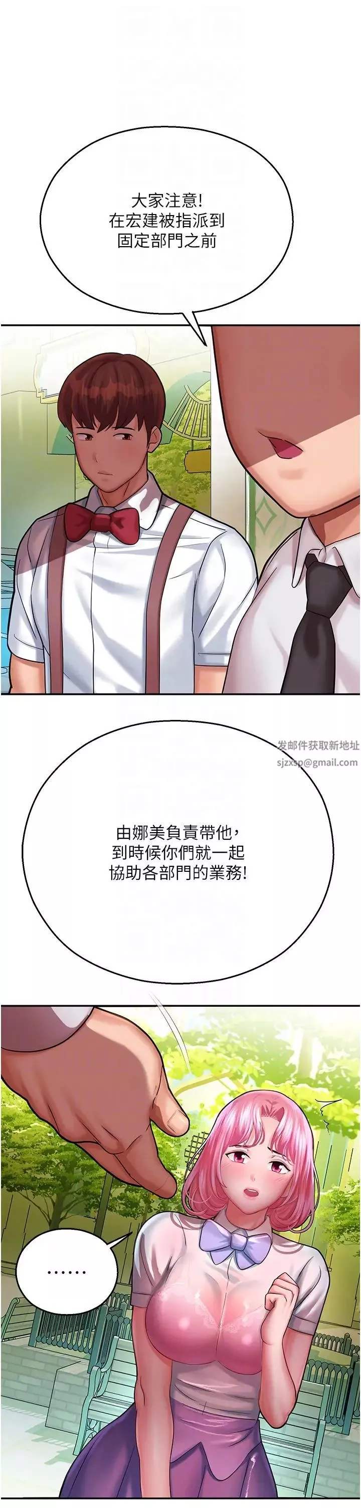 命运湿乐园-第16话-随意摆布娇羞处女 - 图片 6